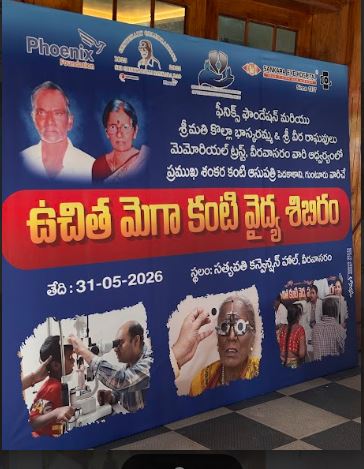 MEGA EYE CAMP